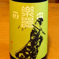 
            楽器正宗_
            我田飲酒さん