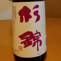 
            杉錦_
            我田飲酒さん