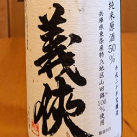
            義侠_
            我田飲酒さん