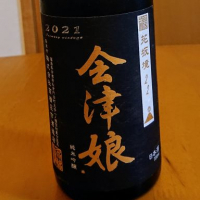 福島県の酒