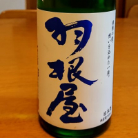 
            羽根屋_
            我田飲酒さん