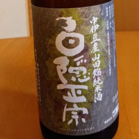 
            白隠正宗_
            我田飲酒さん