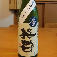 
            英君_
            我田飲酒さん