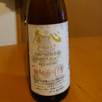 
            春心_
            我田飲酒さん