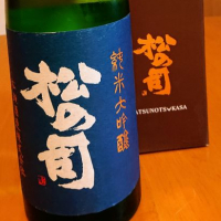 
            松の司_
            我田飲酒さん