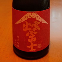 
            出雲富士_
            我田飲酒さん