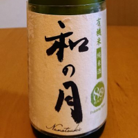 
            和の月_
            我田飲酒さん