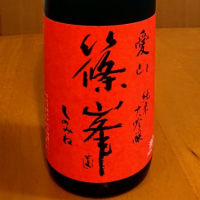 奈良県の酒