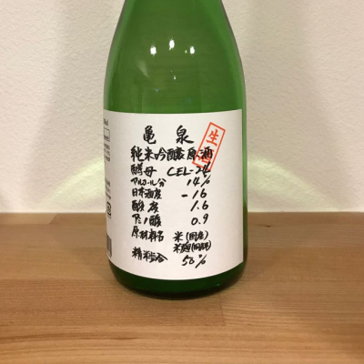 高知県の酒