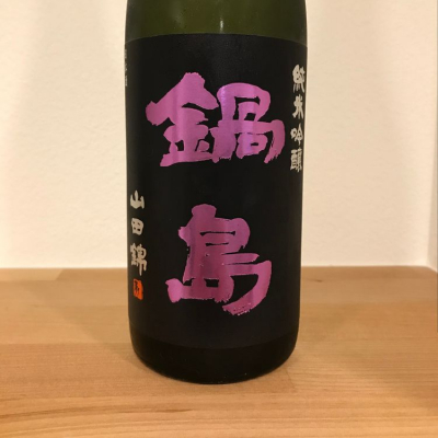 佐賀県の酒