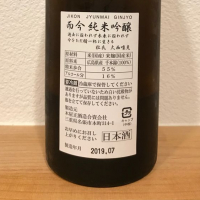 而今のレビュー by_Bacon