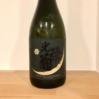 佐賀県の酒