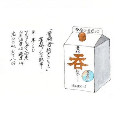 黄桜のレビュー by_晩酌二合