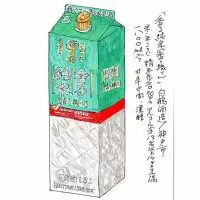 白鹿_晩酌二合さん
