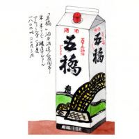 
            五橋_
            晩酌二合さん
