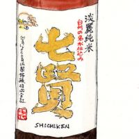 
            七賢_
            晩酌二合さん