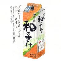 
            沢の鶴_
            晩酌二合さん