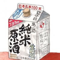 
            沢の鶴_
            晩酌二合さん