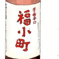 
            福小町_
            晩酌二合さん