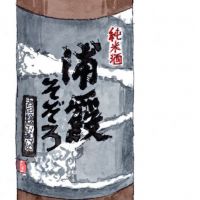
            浦霞_
            晩酌二合さん