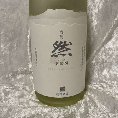 愛媛県の酒