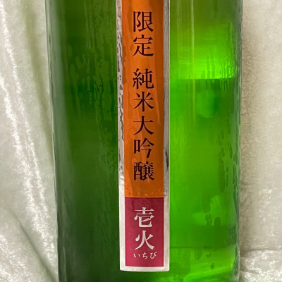 繁桝(しげます) | 日本酒 評価・通販 SAKETIME