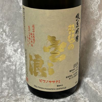 埼玉県の酒