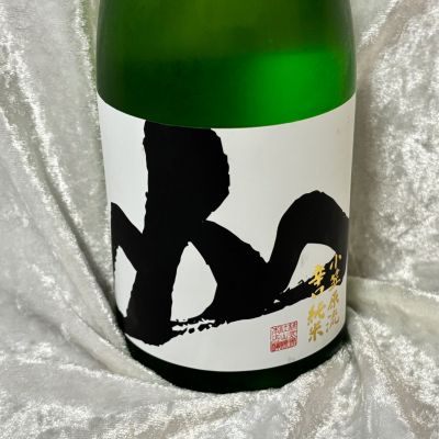 山縣のレビュー by_すぎちゃんの冒険