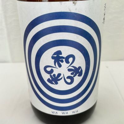 長野県の酒