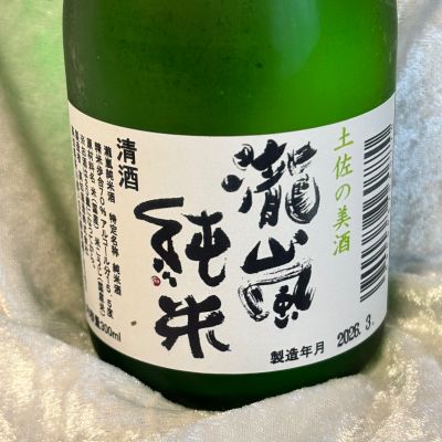 瀧嵐のレビュー by_すぎちゃんの冒険