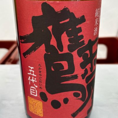 大分県の酒