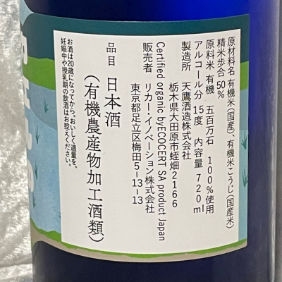 カエルの田中さん(かえるのたなかさん) | 日本酒 評価・通販 SAKETIME