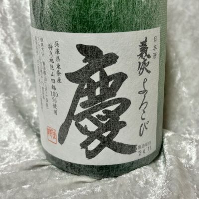 愛知県の酒