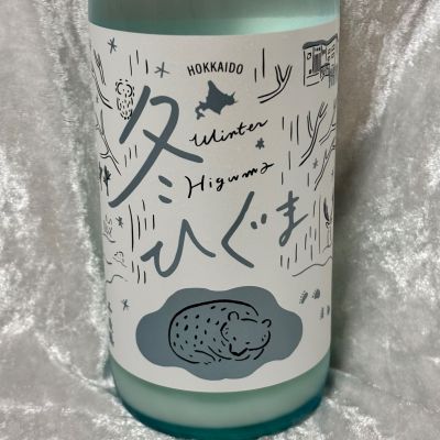 千歳鶴のレビュー by_すぎちゃんの冒険