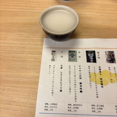 玉櫻のレビュー by_すぎちゃんの冒険