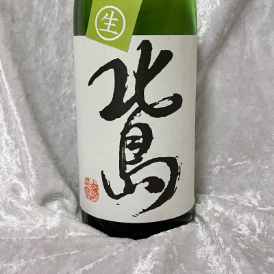 北島のレビュー by_すぎちゃんの冒険
