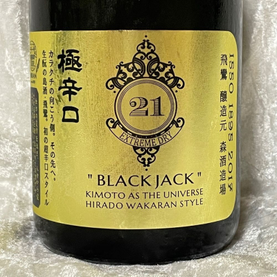 BLACK JACKのレビュー by_すぎちゃんの冒険