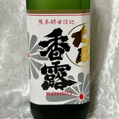 熊本県の酒