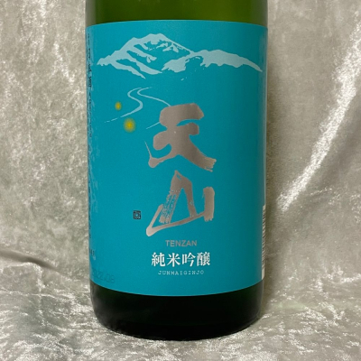 天山のレビュー by_すぎちゃんの冒険