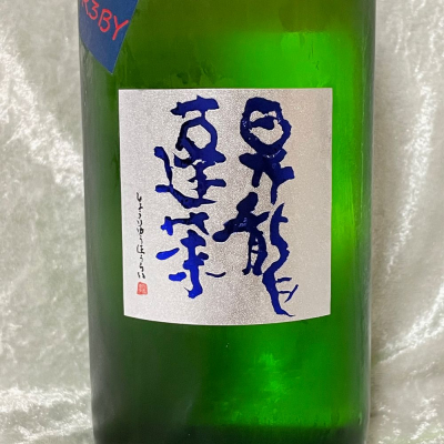 神奈川県の酒