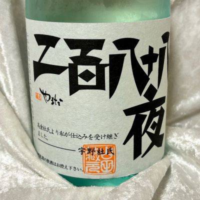 岐阜県の酒