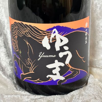 ゆうまのレビュー by_すぎちゃんの冒険