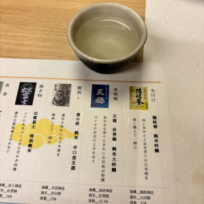 天穏のレビュー by_すぎちゃんの冒険