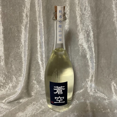 蒼空(そうくう) | 日本酒 評価・通販 SAKETIME