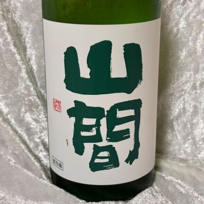 山間のレビュー by_すぎちゃんの冒険