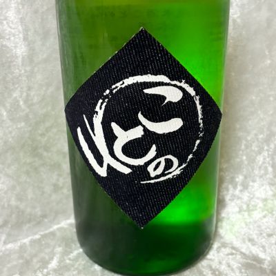 ことのわのレビュー by_すぎちゃんの冒険