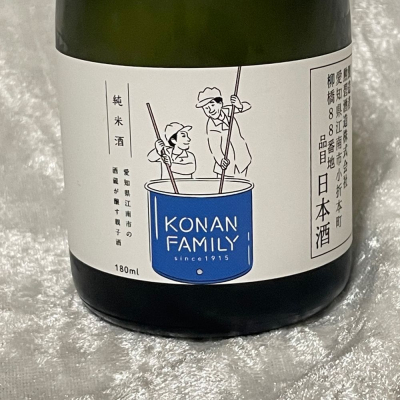 KONAN FAMILYのレビュー by_すぎちゃんの冒険