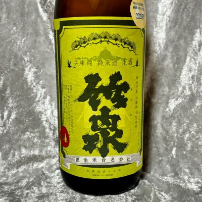 兵庫県の酒