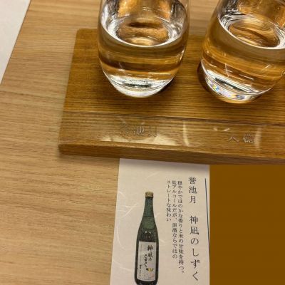 誉池月のレビュー by_すぎちゃんの冒険