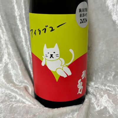 茨城県の酒